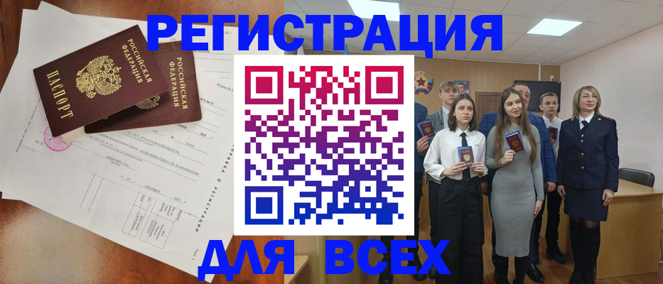 временная регистрация поиск в Черкесске